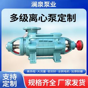 D型多级离心泵定制多级泵污水杂质耐腐高扬程排水供水增压排污泵