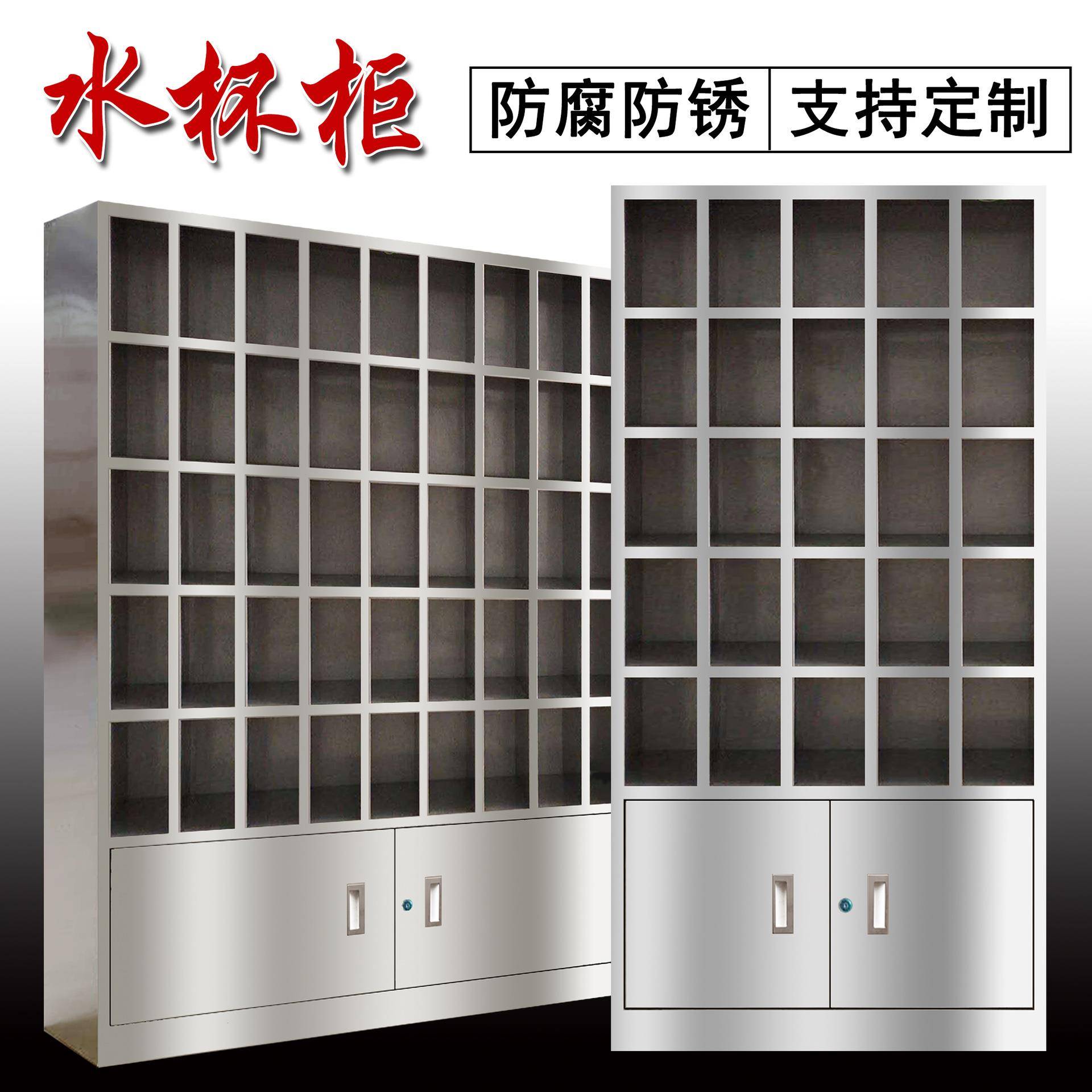 304不锈钢水杯柜员工茶杯存放柜车间工厂储物柜茶水间多格收纳柜