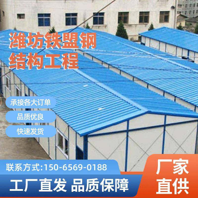 工地板房单双层工人宿舍厕所临建简易板房KT式可拆卸移动组装板房,基础建材,轻钢别墅,淘宝优惠券,粉丝福利购,淘宝优惠卷