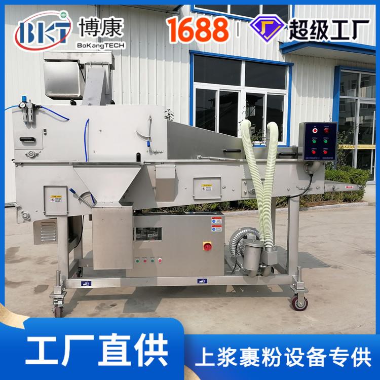 自动鸡排粘浆裹粉机咔滋脆鸡排撒粉机鱼排粘粉机鸡米花上粉机