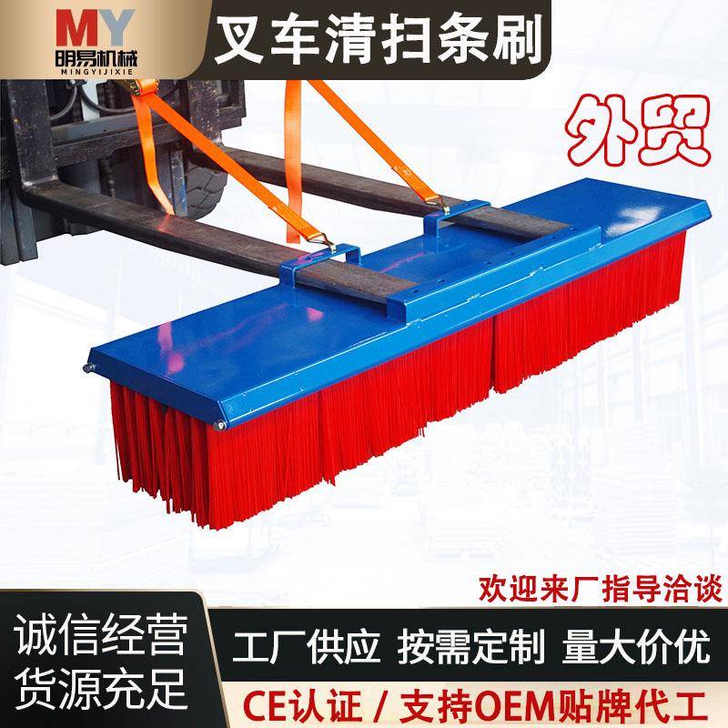 叉车属具厂房仓库路面扫废铁屑扫刷扫雪清洁刷条刷叉车配件环卫刷