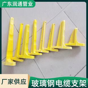 电信通讯玻璃钢复合电缆沟支架预埋托架螺钉组合托臂电力支架