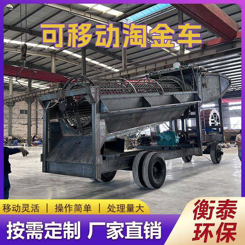 砂金矿采金机械发展淘金设备整套滚筒筛式选金设备厂家,五金/工具,机床,淘宝优惠券,粉丝福利购,淘宝优惠卷