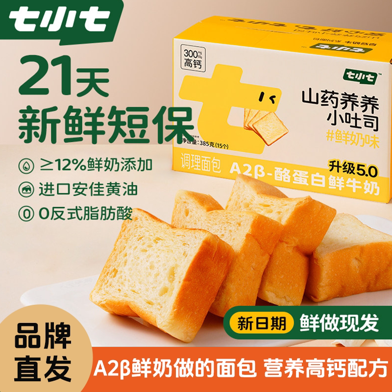 七小七山药养养厚切小吐司图片