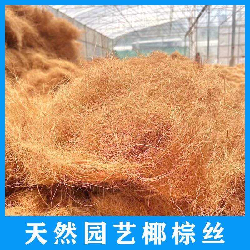 椰丝草丝垫料花卉鸟窝繁殖箱繁殖保暖用品草窝垫虎皮牡丹玄凤图片