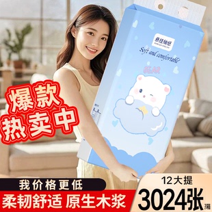 卫生纸抽纸巾整箱批发餐巾 3024张 12提纸巾车载清洁巾悬挂式
