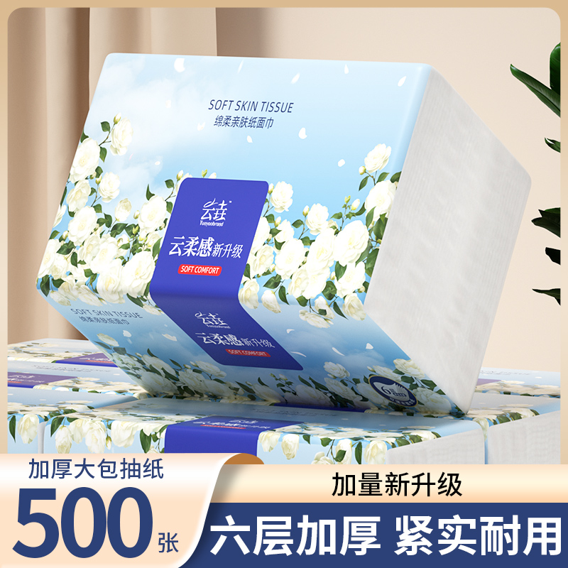 【好厚一包】500张/包车用卫生纸