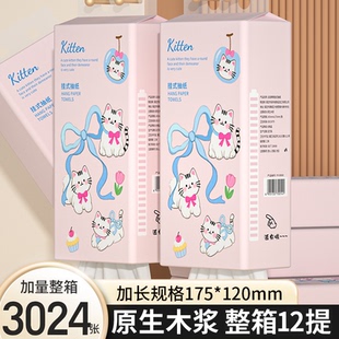纸巾抽纸整箱厕所卫生纸抽车载擦手纸 送挂钩 12大提厨房悬挂式
