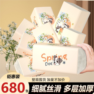 擦手纸整箱批餐巾纸面巾纸 680张卫生纸抽纸巾车载清洁宿舍家庭装