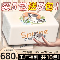 【買5送5！】車載衛(wèi)生紙抽紙巾