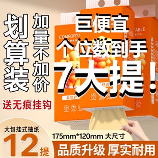抽纸实惠卫生纸餐巾纸擦拭纸巾厕纸 工厂放价 6120张车载悬挂式