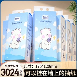 抽纸巾餐巾卫生车用擦手纸巾实惠装 工厂直销 3024张车载悬挂式