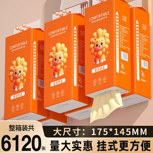 抽纸整箱批餐巾纸家用实惠装 6120张大包悬挂式 厕纸婴儿擦手卫生纸
