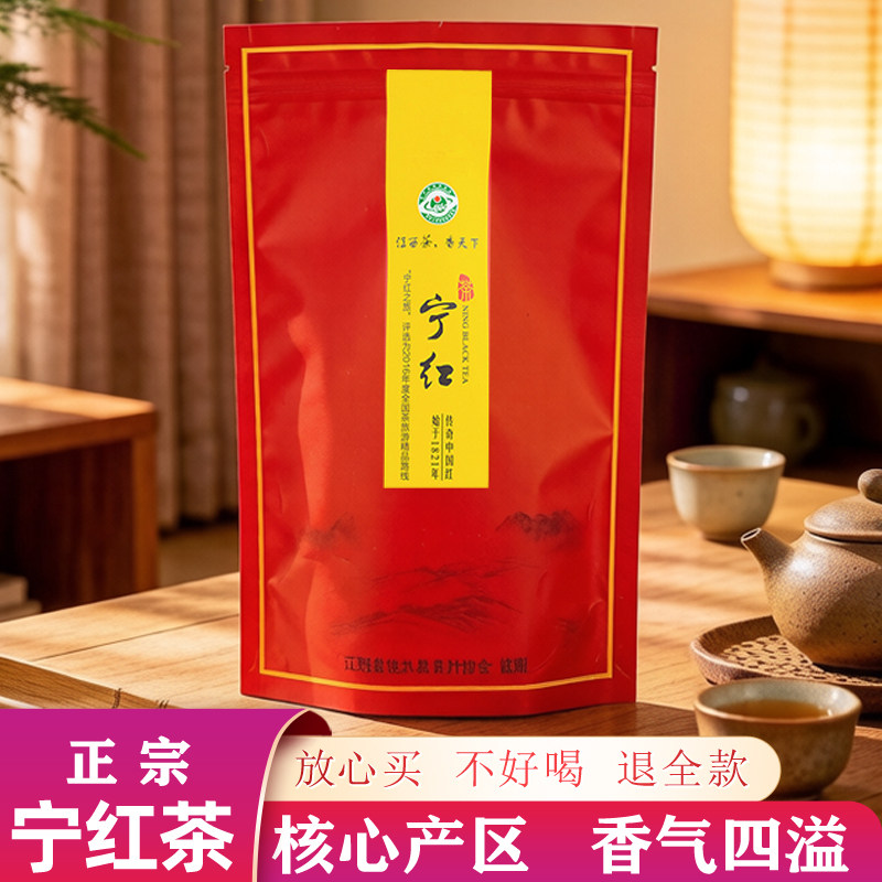 原产地特级修水宁红金毫茶250克