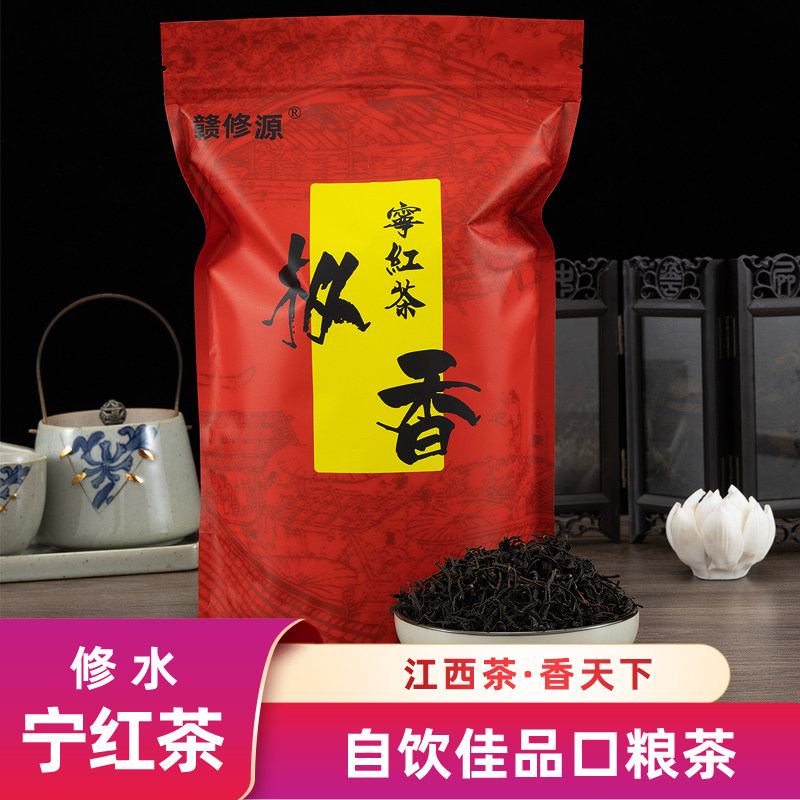2026年修水宁红工夫红茶200g