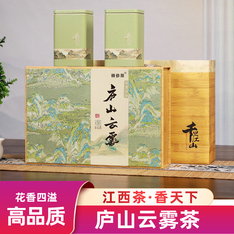 庐山云雾茶2026年新茶明前高特色产区绿茶