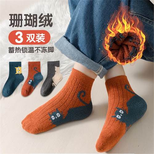 儿童袜子冬季加厚加绒毛圈女童男童中筒秋冬宝宝袜子冬天毛绒保暖