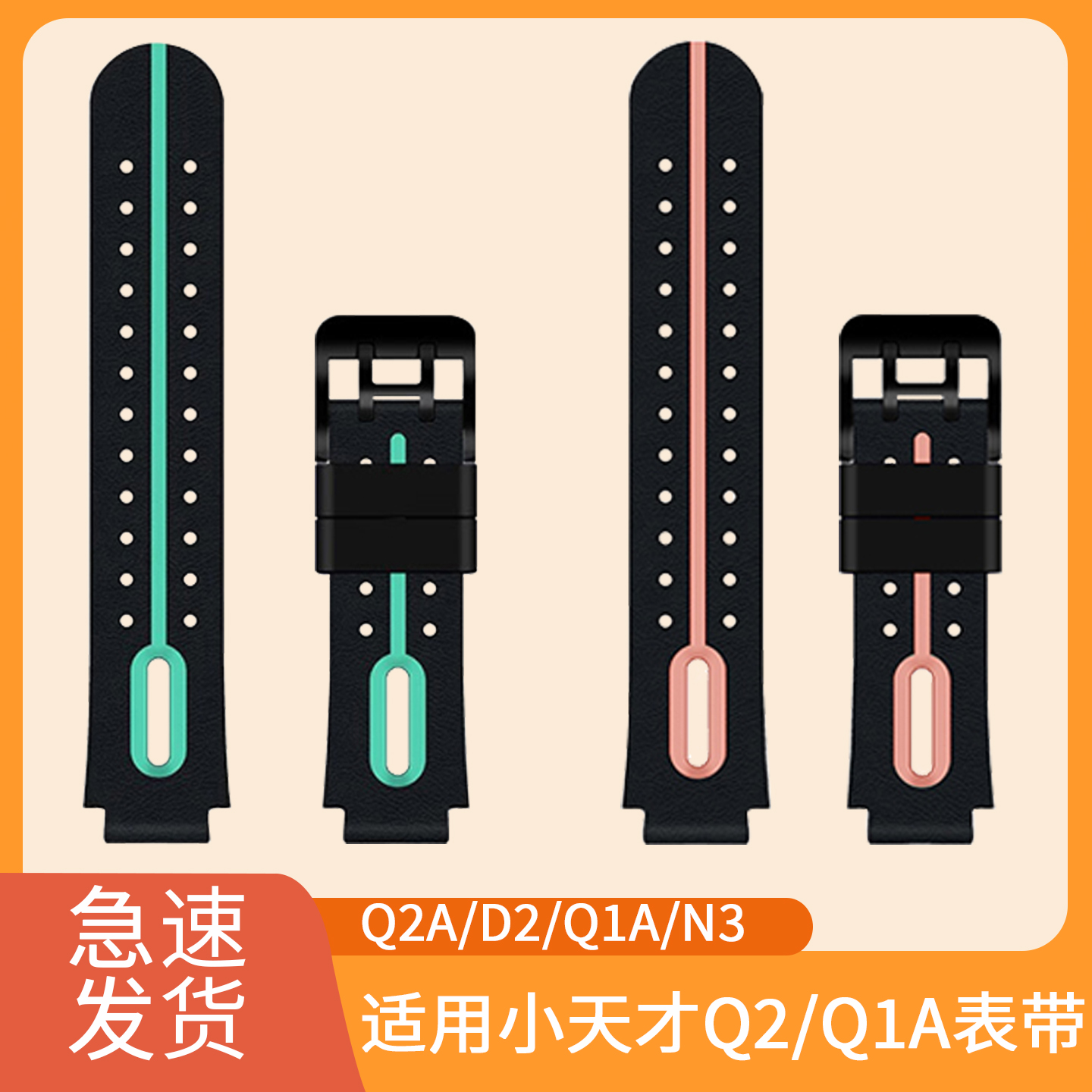 适用小天才手表带电话手表表带z7Z5Z6Z1Z2yZ3Z1Sq1q2ARD2儿童硅胶配件通用潮巅峰版库洛米蜘蛛侠螺丝刀钢化膜