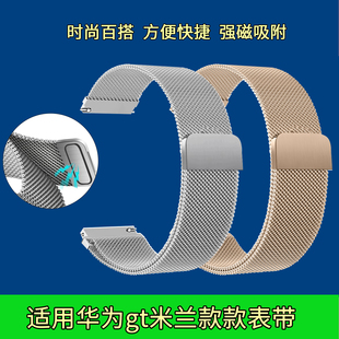 适用华为GT6手表gt5表带Watch5米兰尼斯watch4pro腕表带gt5pro快拆磁吸GT4智能gt3金属FIT4新男女款 buds链钢