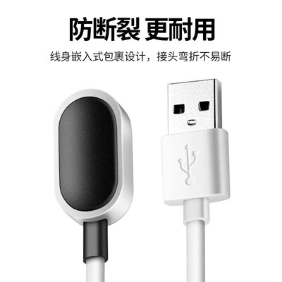 小天才手表专用磁吸快充充电线