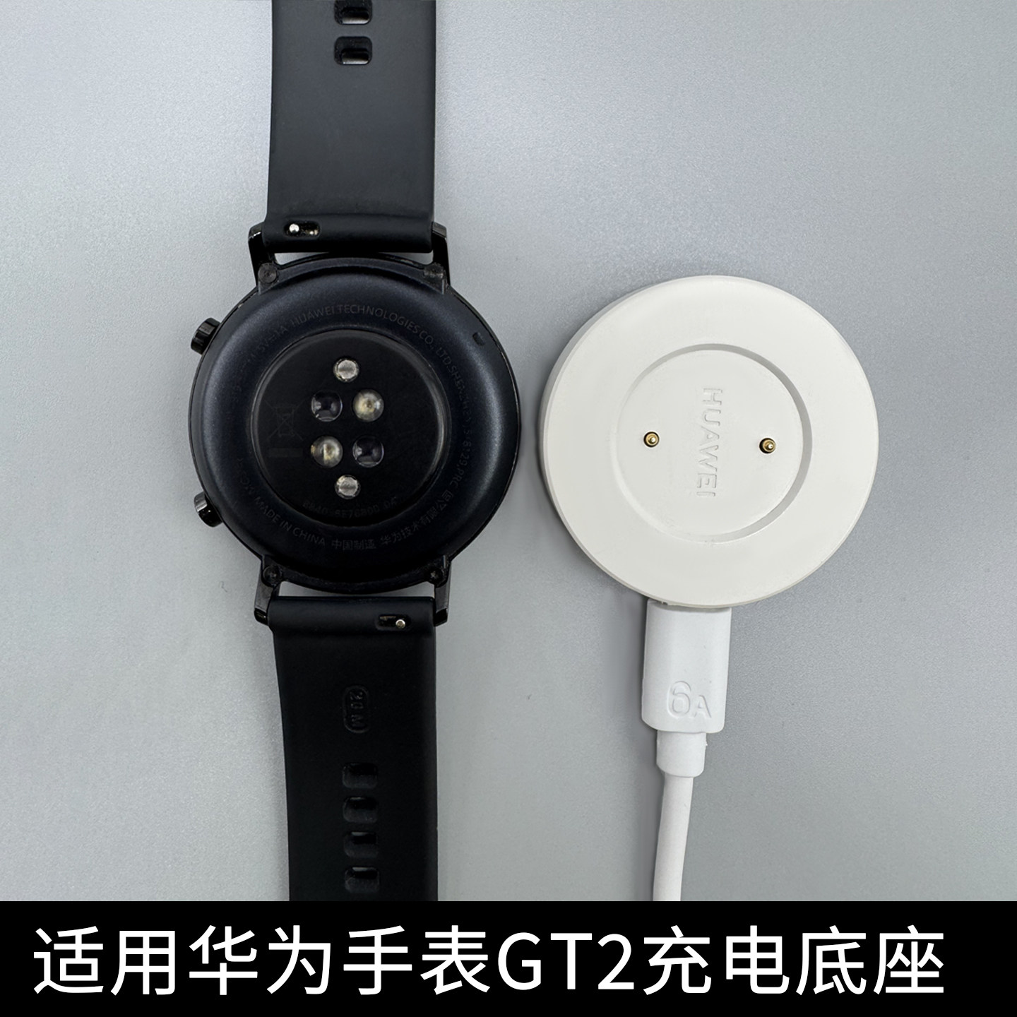 适用华为手表GT2充电底座充电头专用充电器配件PC材质环保耐用
