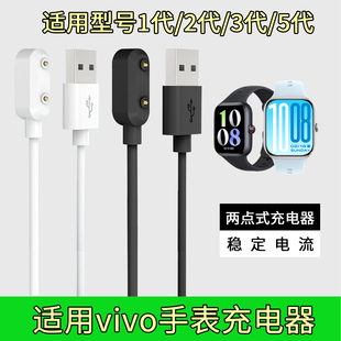5运动智能手表iQOOwatchgt充电线数据线配件 充电器线watch2 适用于vivowatchgt1 2充电底座vivo手表3代磁吸式