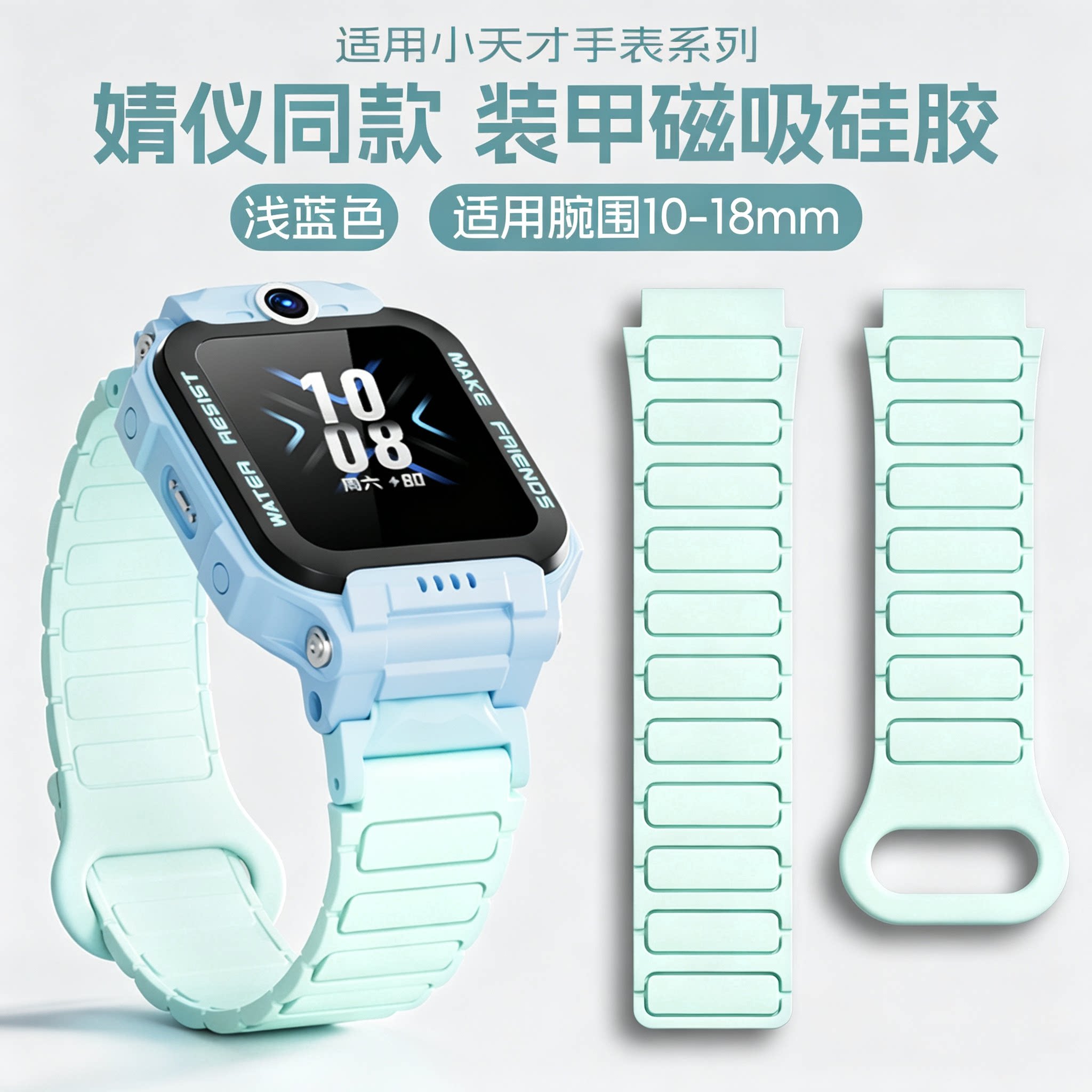 小天才电话手表专用闪扣表带图片