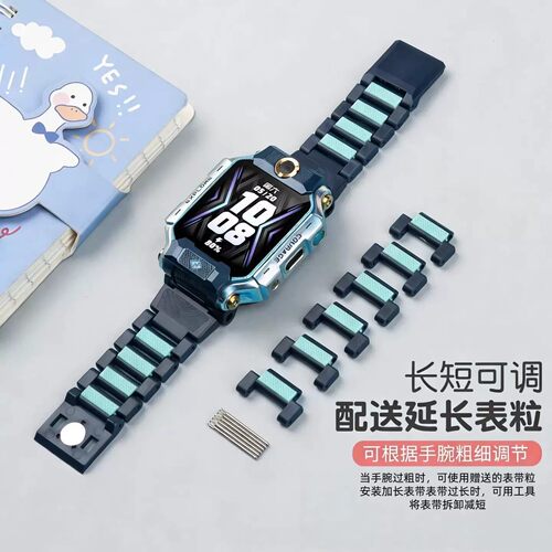 小天才电话手表专用硅胶表带