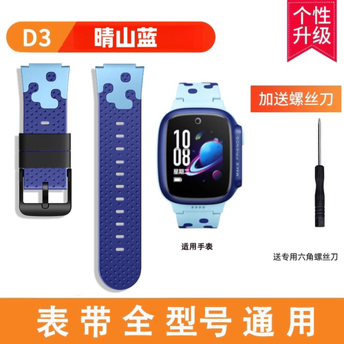 适用于小天才手表表带Z6PROZ6SZ6AQ2AD5D3D1Z系.Q系.D系通用表带