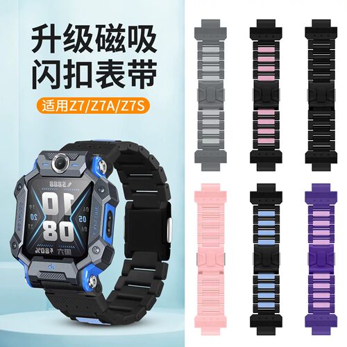 小天才电话手表磁吸闪扣表带