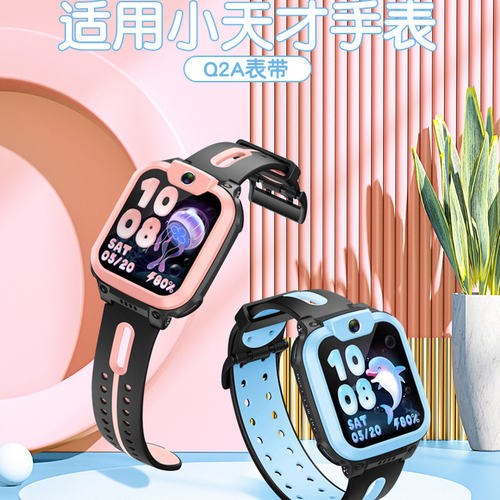 适用小天才q2a表带儿童电话手表表带Q2A/D2/Q3A专用替换配件D3/Z3/Z6腕带男女手表钢化膜w2223bc表带通用新款