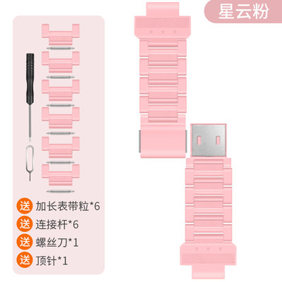 小天才电话手表磁吸闪扣表带