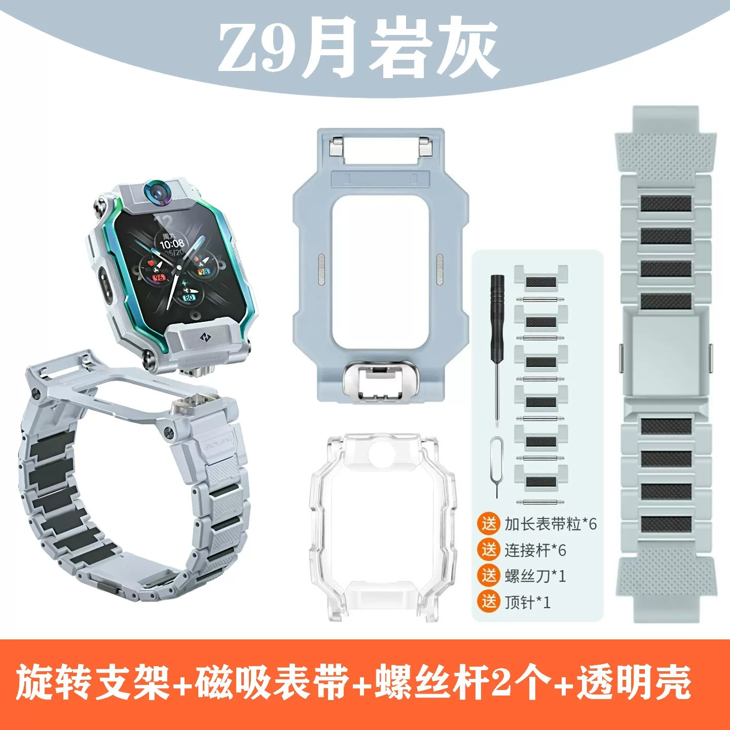 小天才电话手表旋转底托支撑架图片