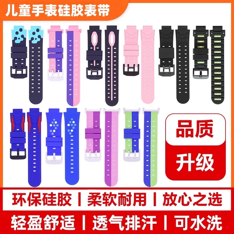 适用于小天才儿童手表带硅胶Z10/Z8/Z7/Z5/Z3/Z2/Z6巅峰版Y8/Y7/Y05/Y03/Y02/Y01A腕带D3/D2/D1/Q1CQ2/Z9通用