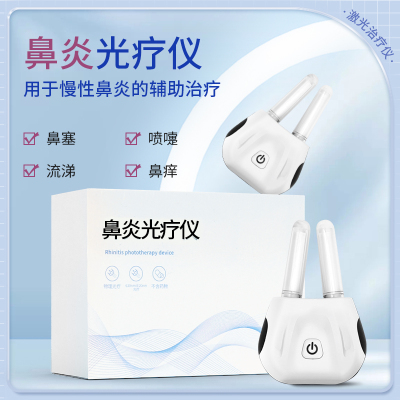 鼻炎治疗仪儿童鼻窦炎理疗仪