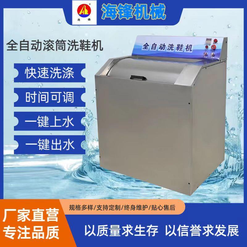 洗鞋机全自动洗鞋机商用洗鞋店洗鞋机洗衣店洗鞋机运动鞋刷鞋机
