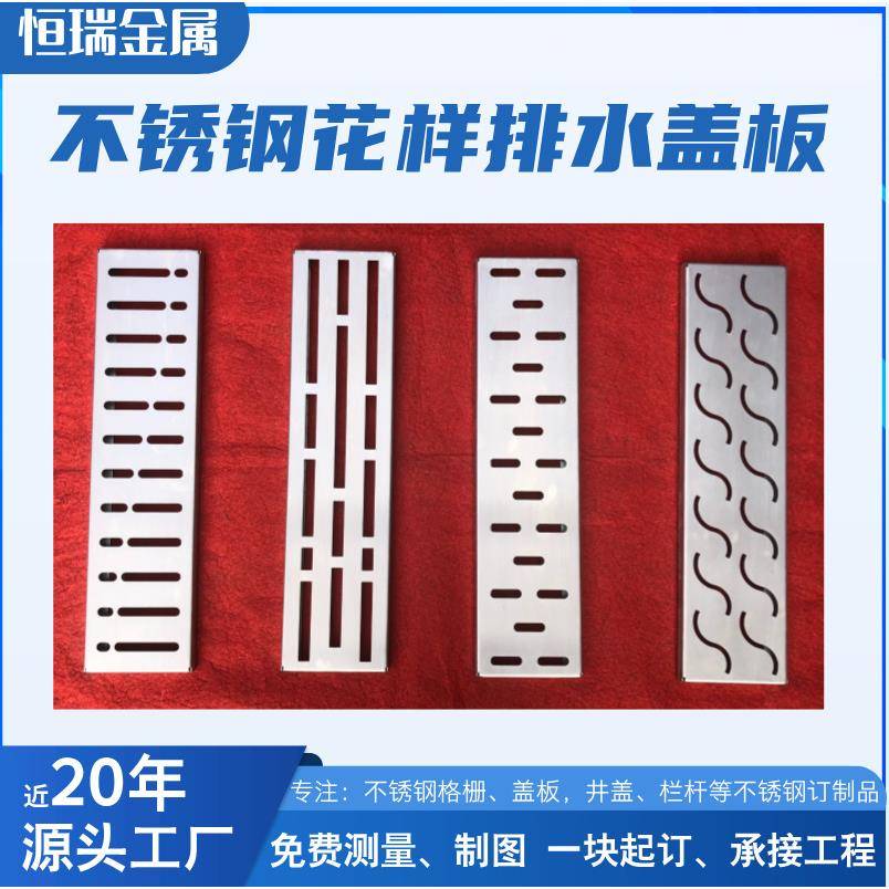 厂家直销定制304不锈钢排水沟20下水道盖板格栅冲孔