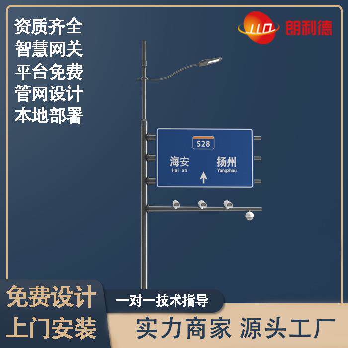 5G智慧路灯杆一体化灯杆自带监控广告液晶屏WIFI环境监测手机充电