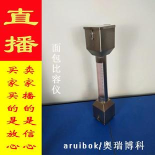 比容仪面包体积测定仪馒头体积测定仪蛋糕体积测定仪