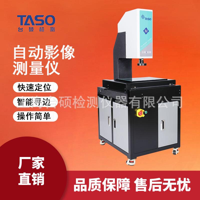 二次元全自动影像测量仪光学轮廓尺寸投影检测仪2.5D