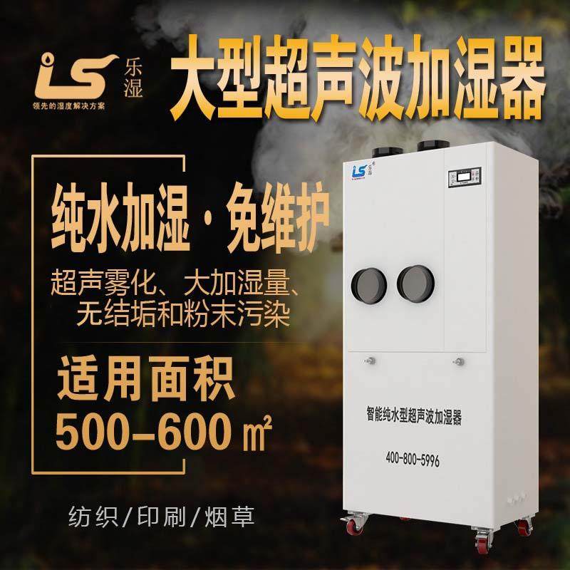 纺织超声波加湿器工业加湿器印刷大型加湿器超声波加湿器,清洗/食品/商业设备,其他食品加工设备,淘宝优惠券,粉丝福利购,淘宝优惠卷