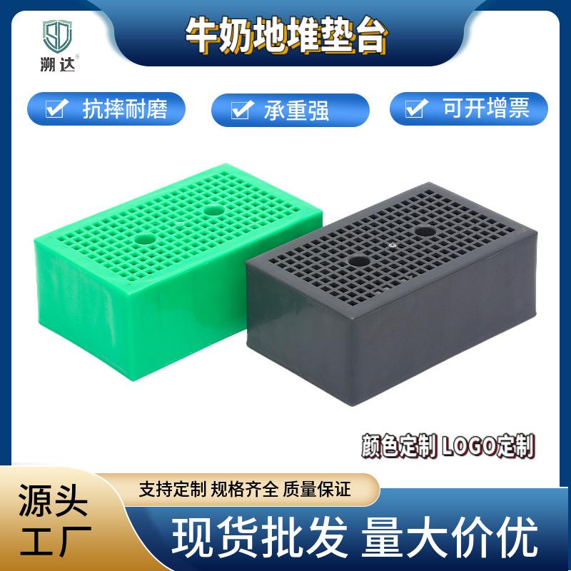 牛奶地堆塑料防潮垫板超市饮料展架地台商超塑胶防滑台仓储地台