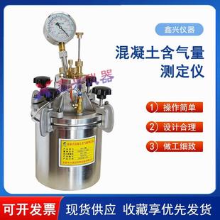 3型直读式 混凝土含气量测定仪测试仪砼混凝土含气量数显