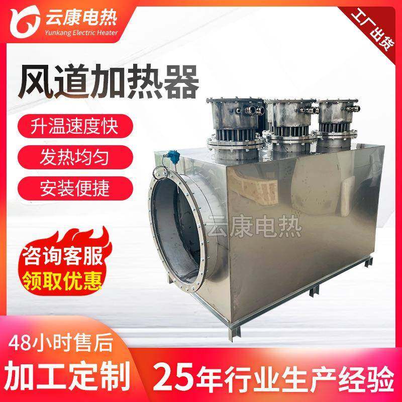 风道加热器电热风炉烤漆房烘房加热恒温循电加热设备风道加热器,电子元器件市场,电机/马达,淘宝优惠券,粉丝福利购,淘宝优惠卷