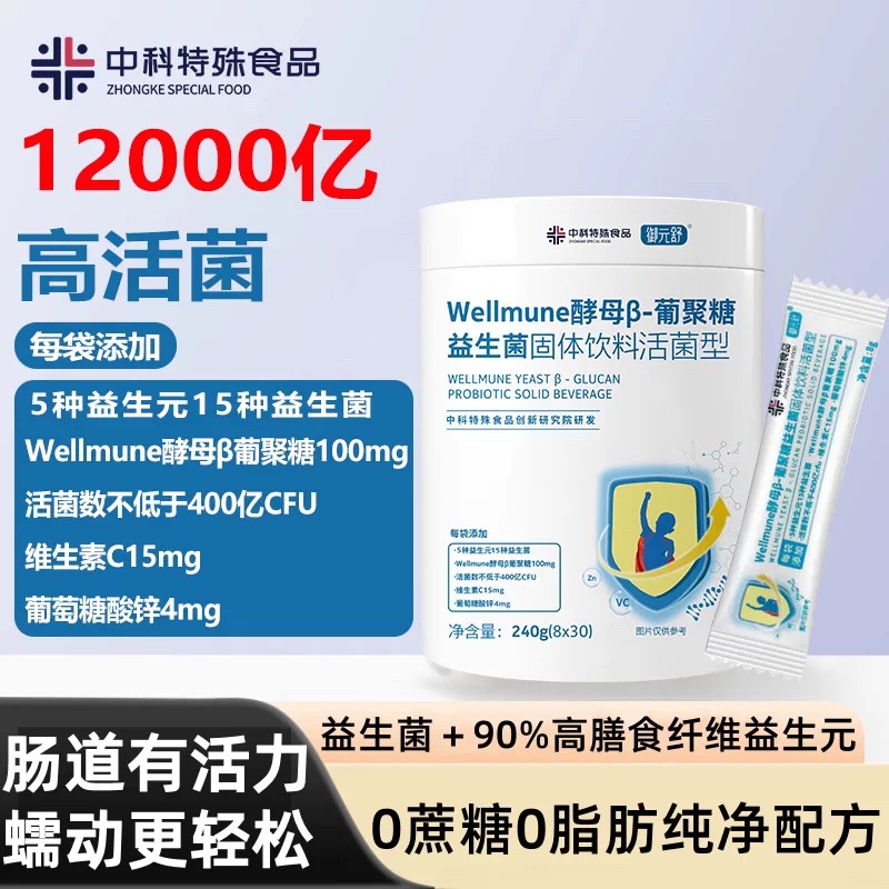 美国酵母β葡聚糖膳食纤维益生菌