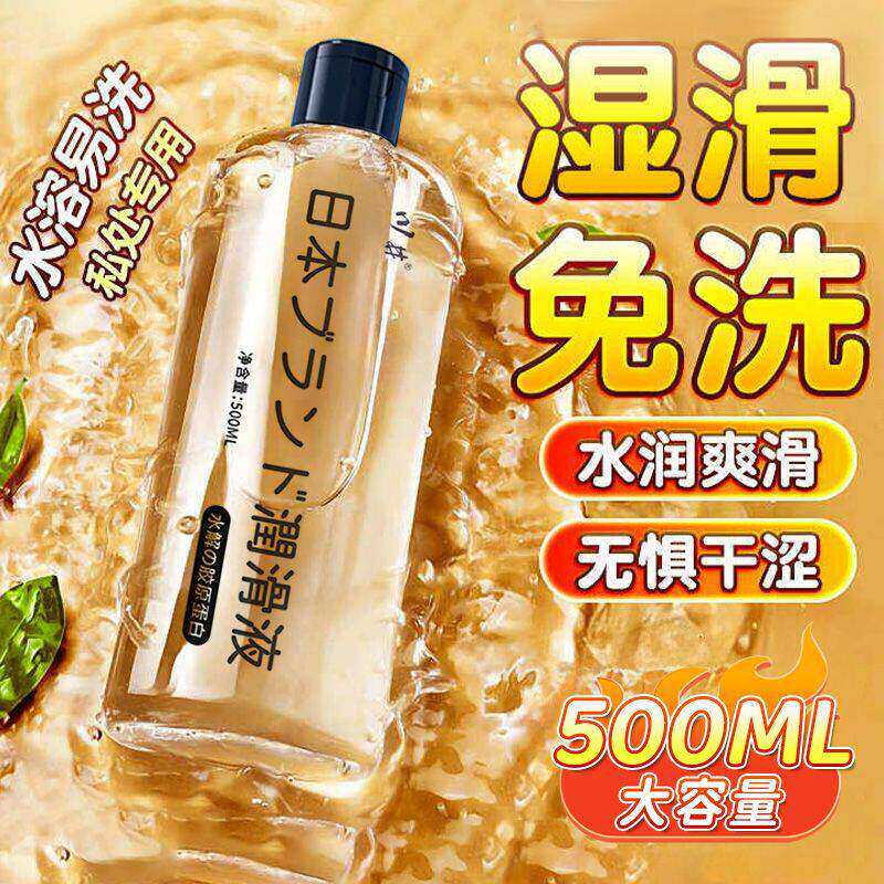 【官方正品】日本极润水溶性大瓶人体剂润滑油夫妻水性飞机杯房事