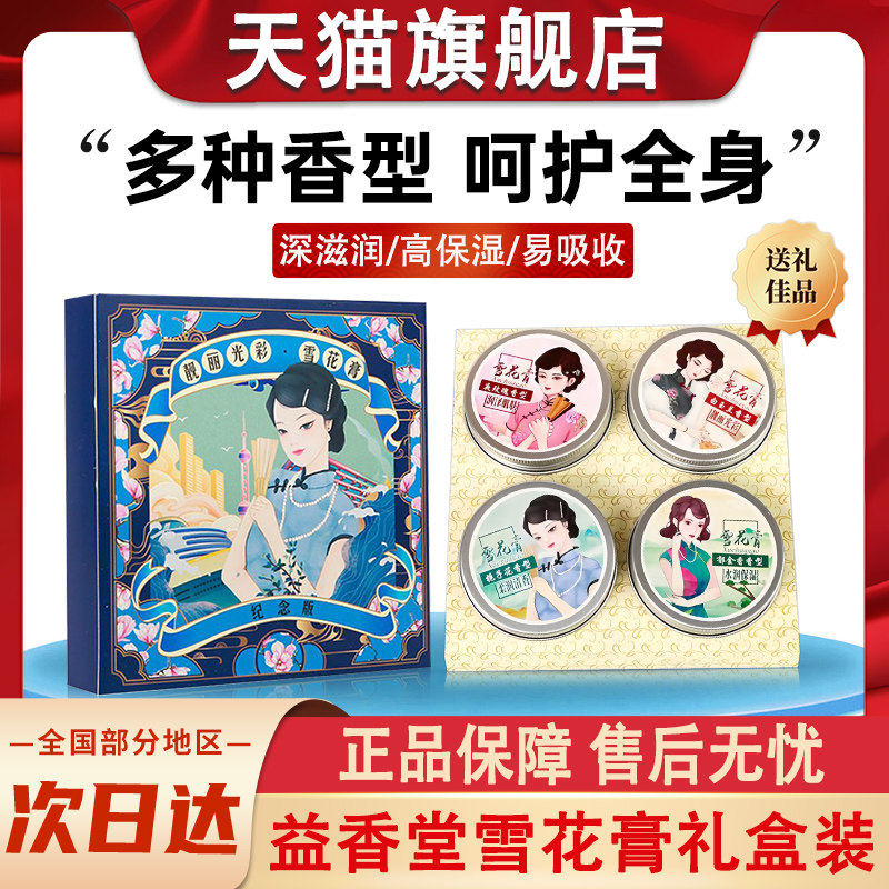 老上海雪花膏经典老牌国货保湿补水滋润护手霜女人官方正品旗舰店,美容护肤/美体/精油,护手霜,淘宝优惠券,粉丝福利购,淘宝优惠卷