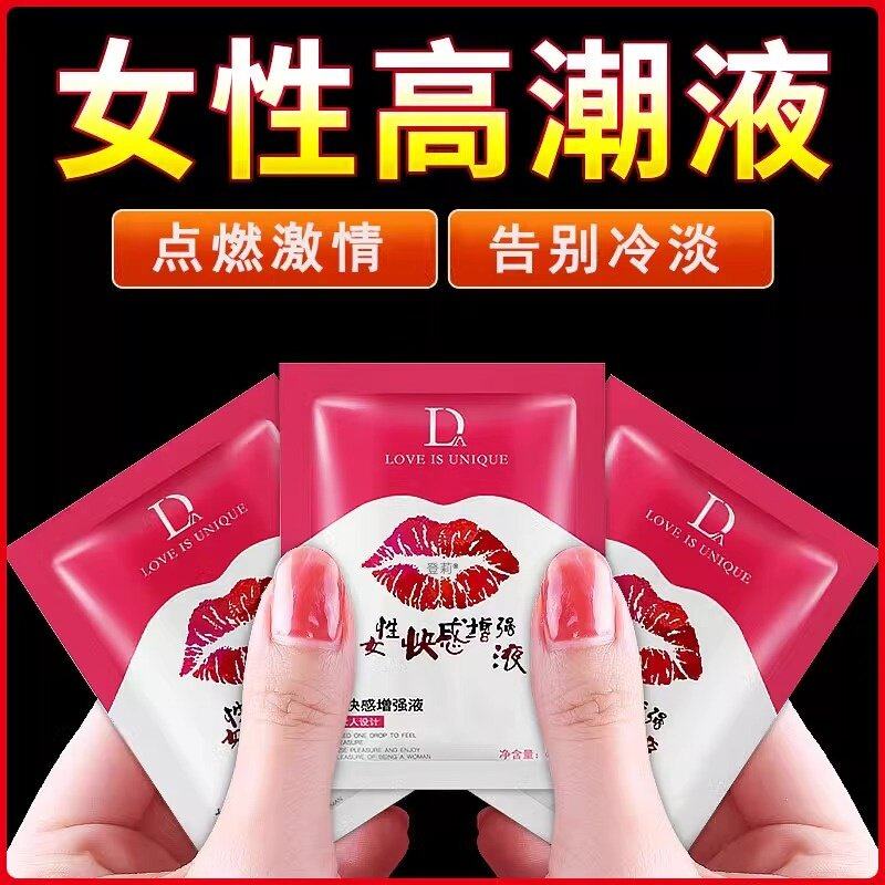 便携式小包装润滑精油一次性女房事用品夫妻人体润滑剂液私处爽滑