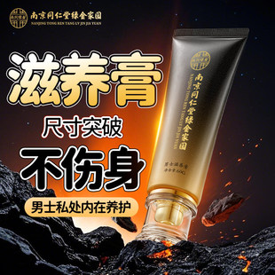 男人海绵体二次生长素发育增大不反增粗硬增大补睾修复按摩膏士