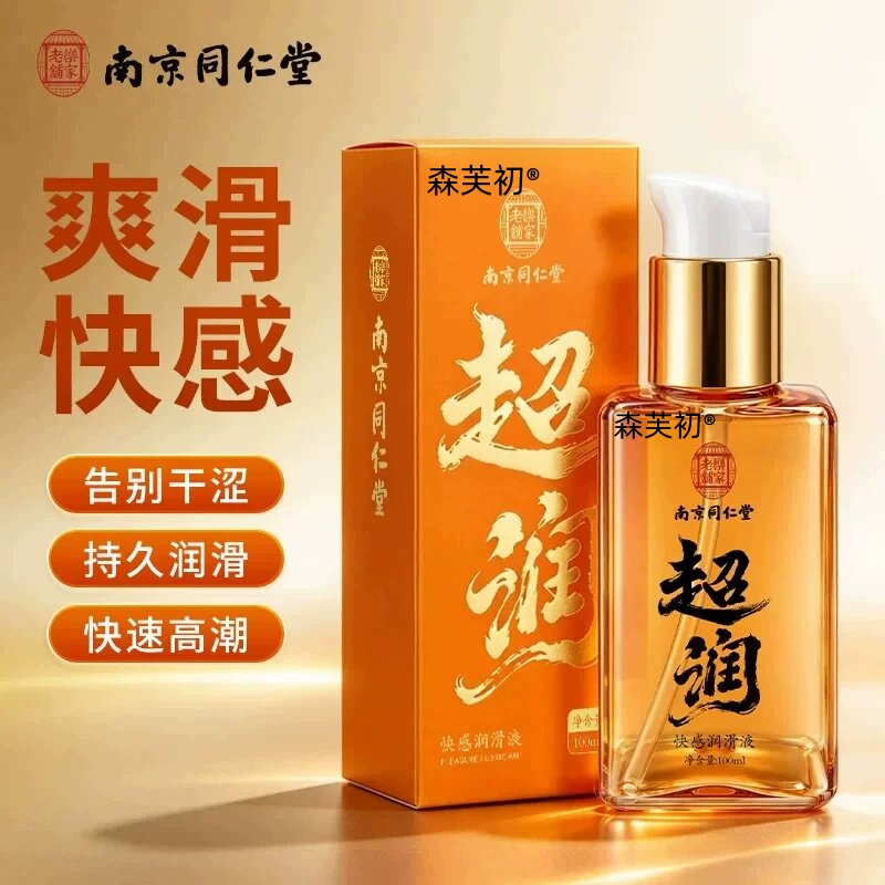 女性高潮激情液情趣女用品免洗喷性冷淡专用欲望水快感增强润滑液